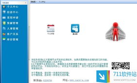 e立方客戶(hù)關(guān)系管理系統(tǒng) crm 下載 e立方客戶(hù)關(guān)系管理系統(tǒng) crm v3.0 官方安裝版 行業(yè)軟件 711軟件站 提供最新最實(shí)用的免費(fèi)綠色軟件下載