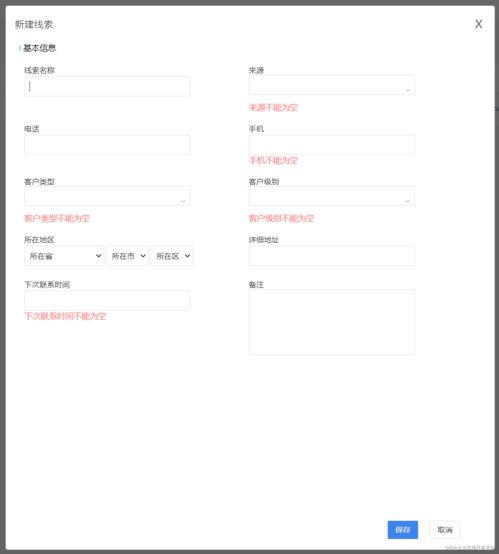 o2oa開(kāi)源辦公平臺(tái)客戶(hù)管理系統(tǒng) 銷(xiāo)售,不僅僅是買(mǎi)賣(mài)